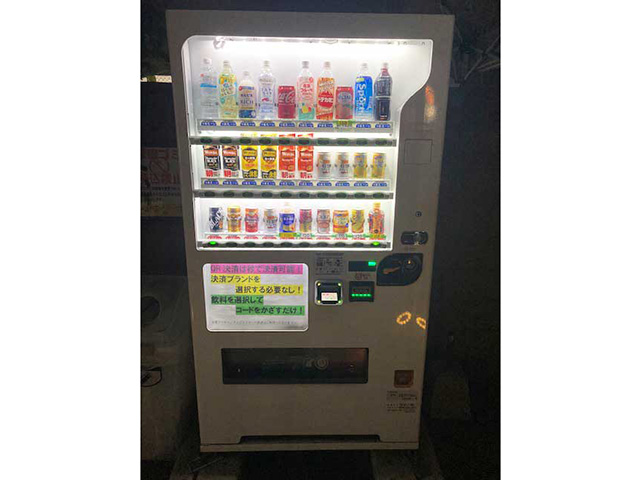 自動販売機